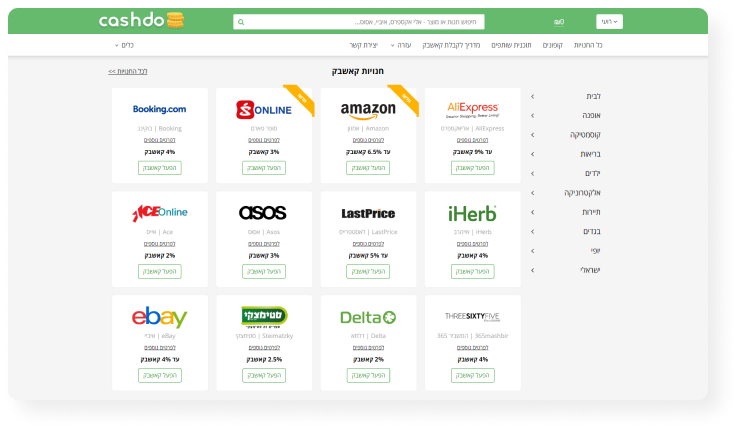 שלב 3 - בוחרים חנות