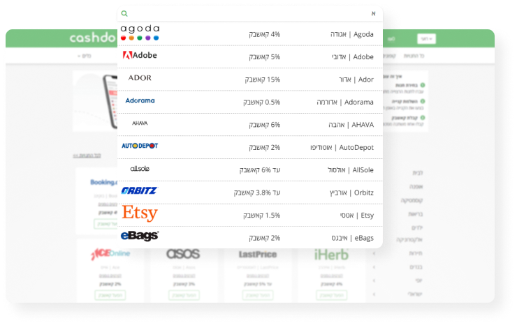 שלב 4 - מחפשים חנות עם CASHBACK