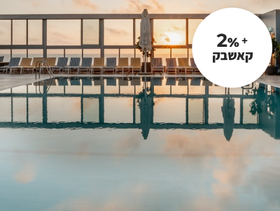 חווית אירוח מיוחדת בארץ