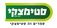 סטימצקי